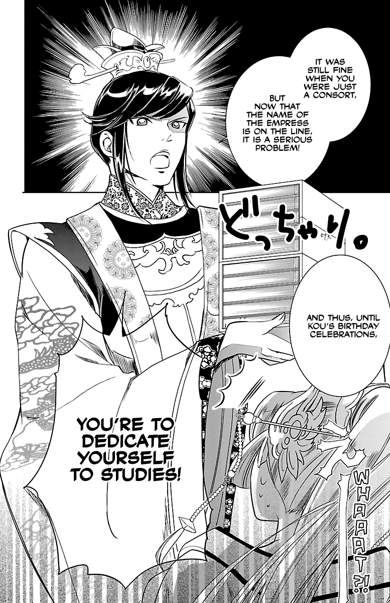 Kouka Koukyuu Monogatari - Shougyokuden Chapter 2 12